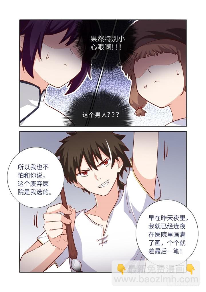 99.飞起来-第102话