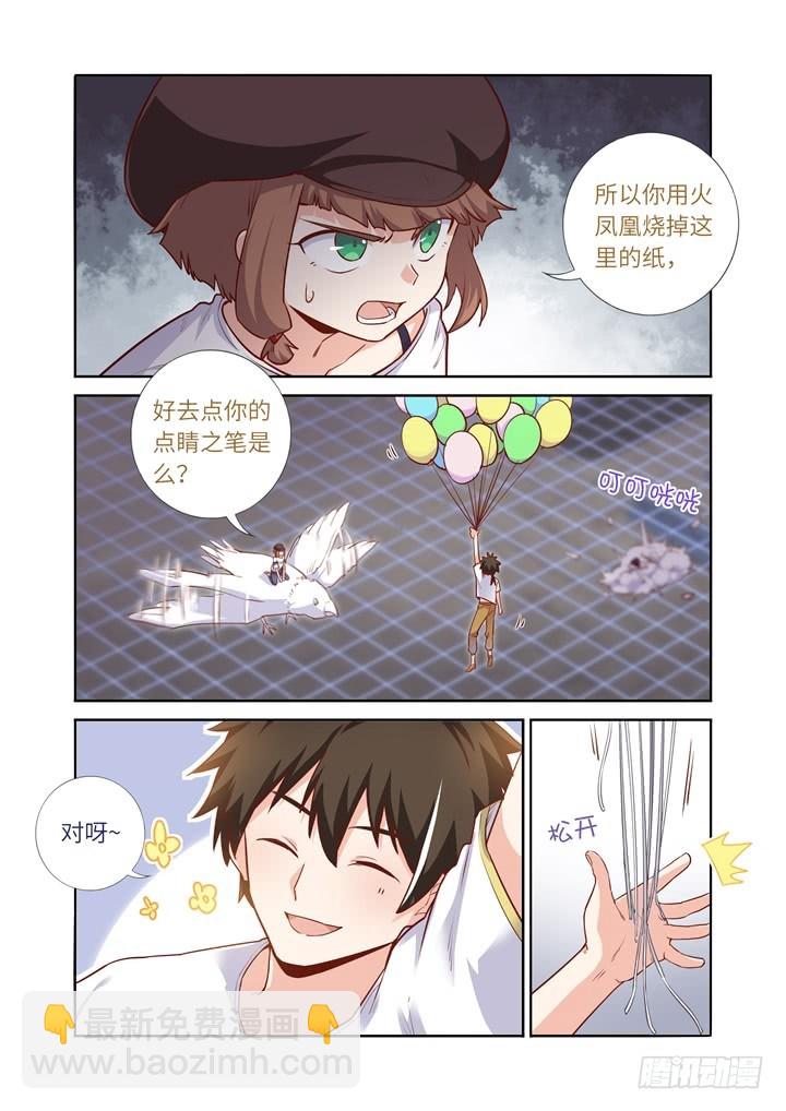 99.飞起来-第102话