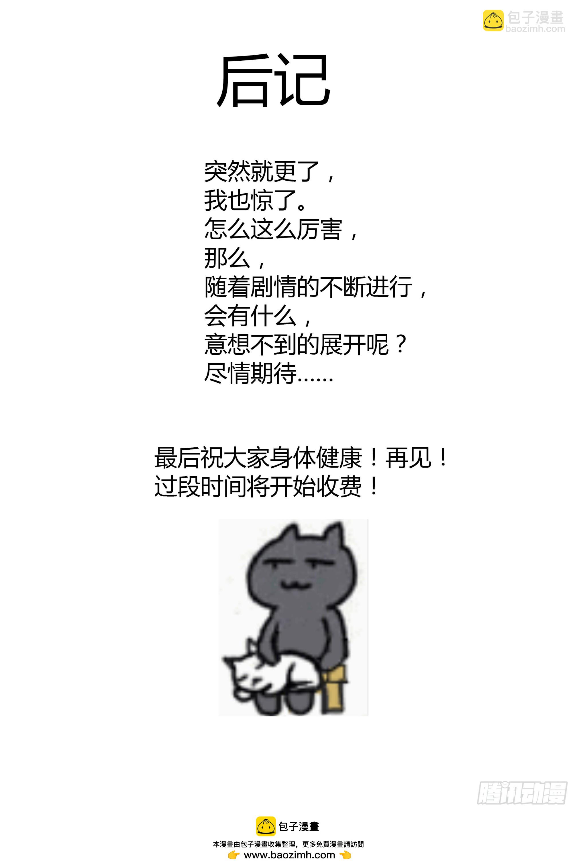 101.扔了-第104话