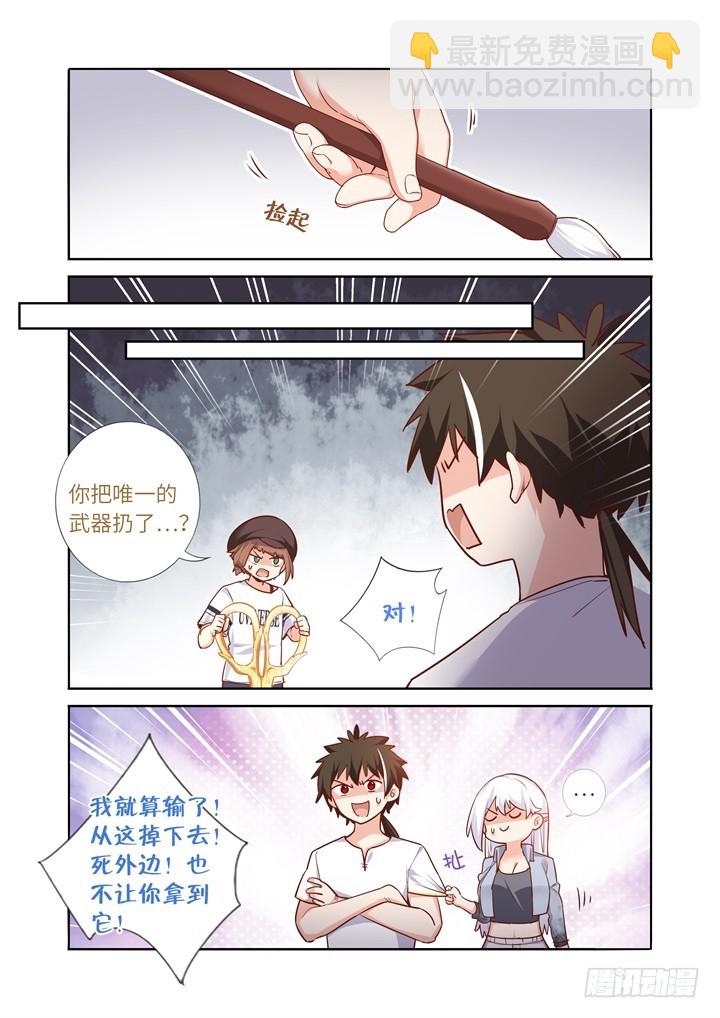 101.扔了-第104话