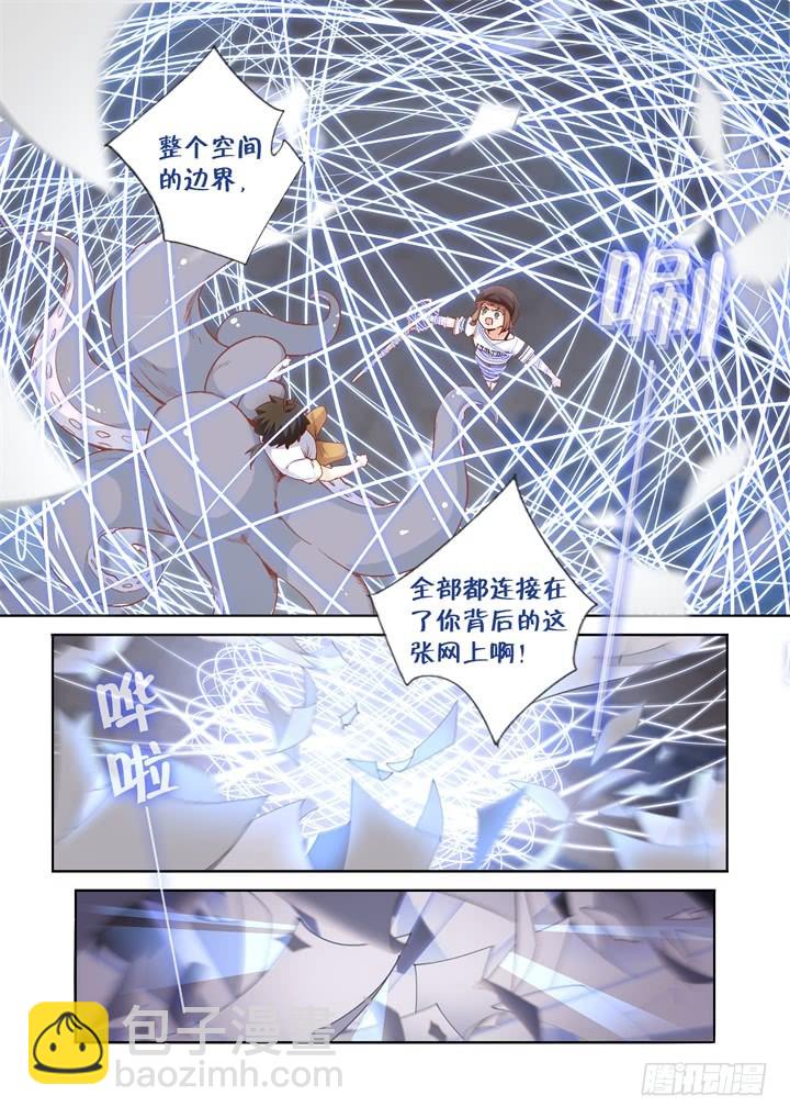 107.触手-第110话