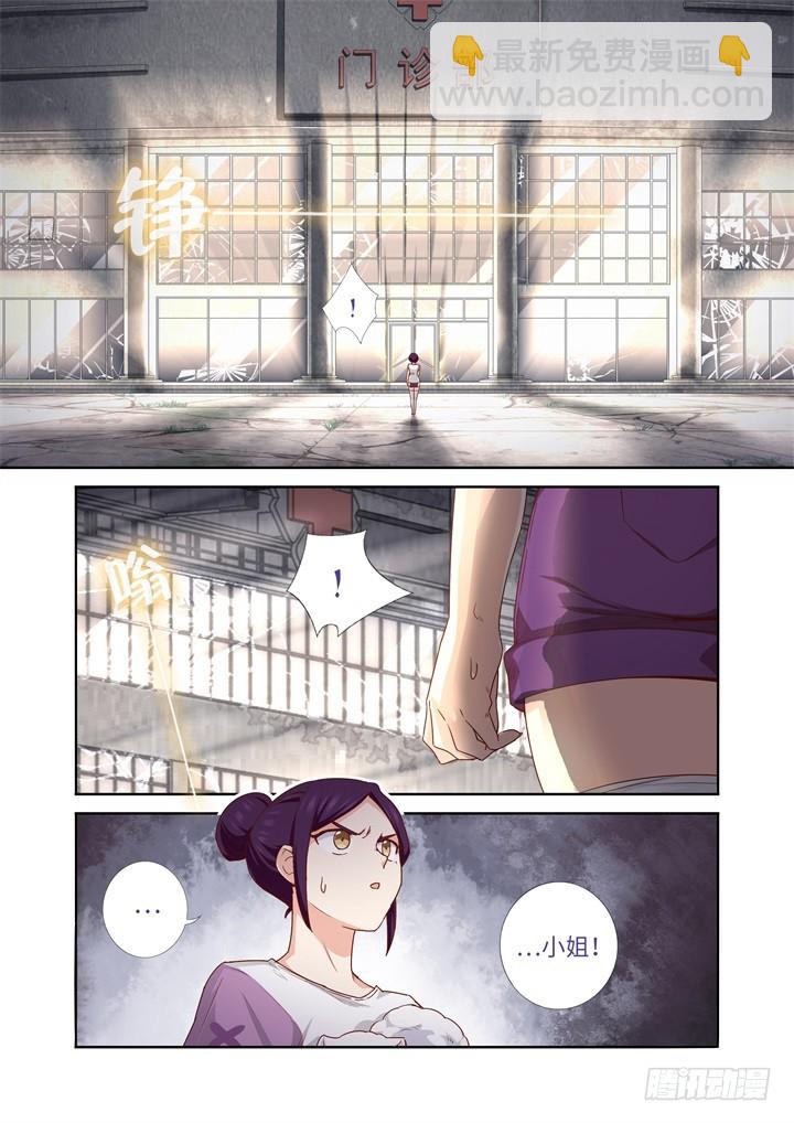 107.触手-第110话