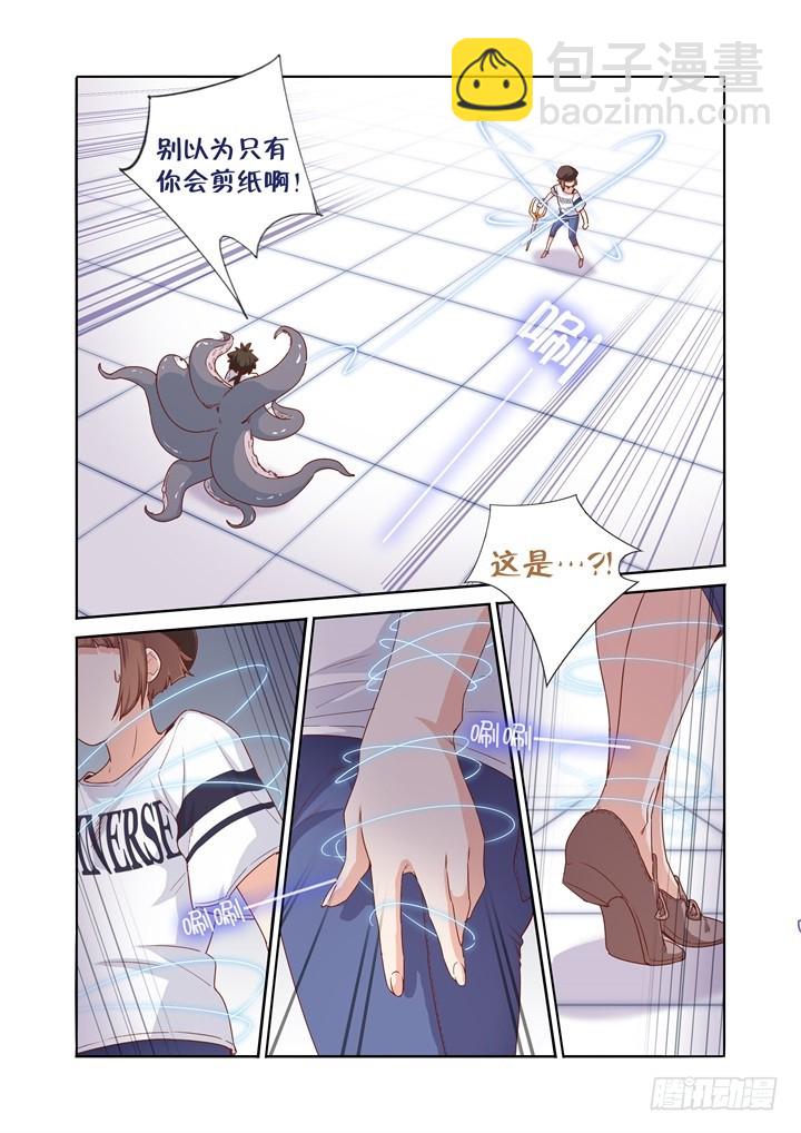 107.触手-第110话