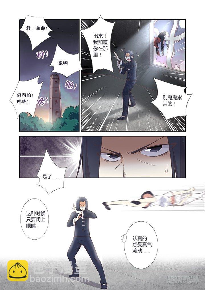 11.开大了！-第12话