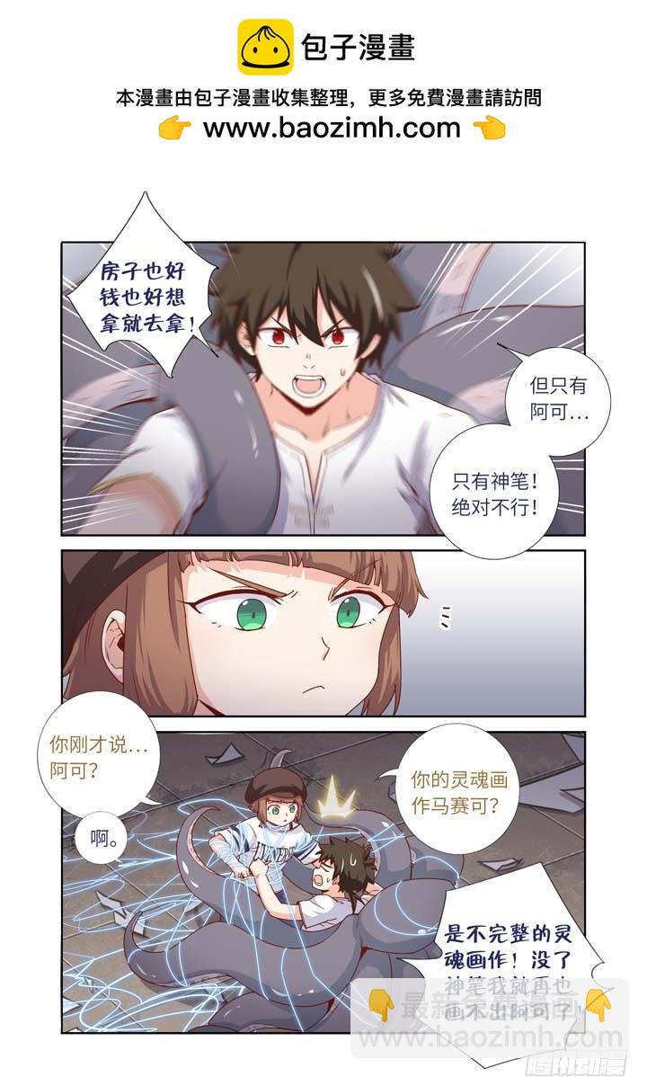 109.柳暗花明-第112话
