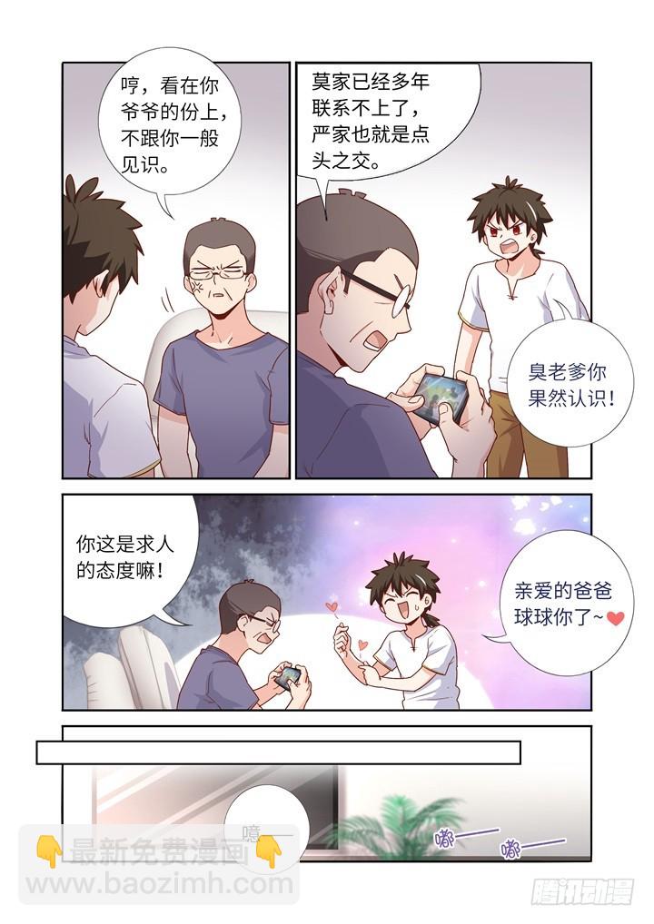 111.沟通-第114话