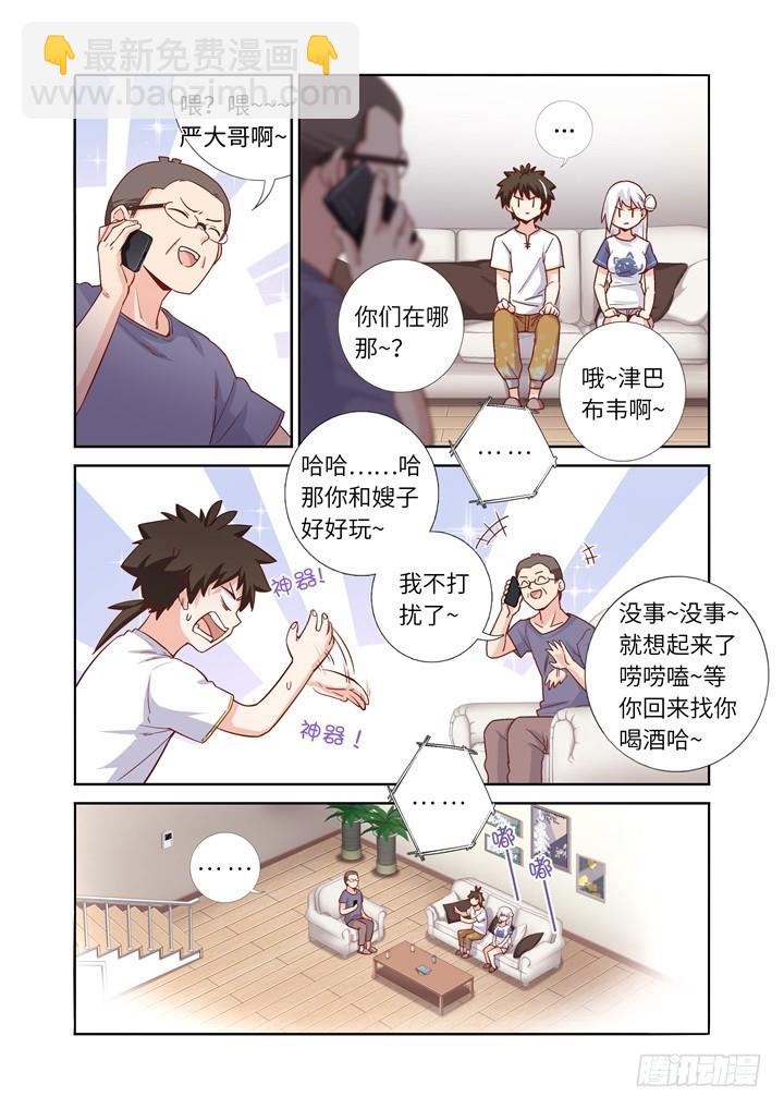111.沟通-第114话