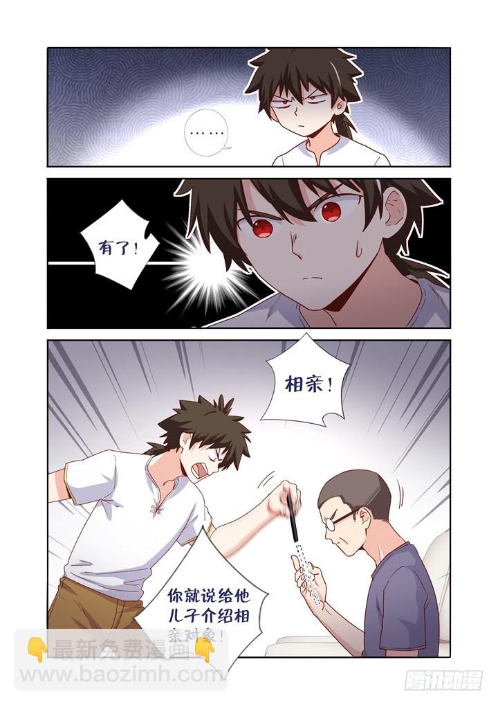 111.沟通-第114话