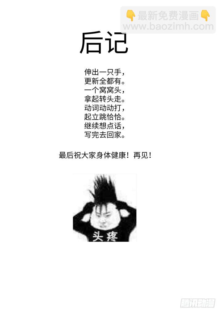 111.沟通-第114话