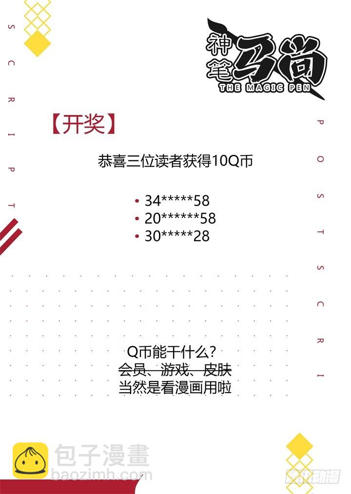 111.沟通-第114话