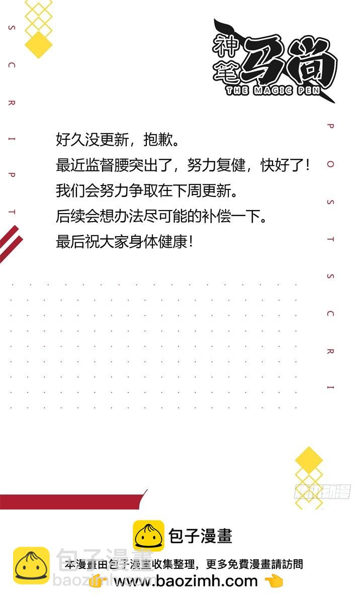 111.沟通-第114话