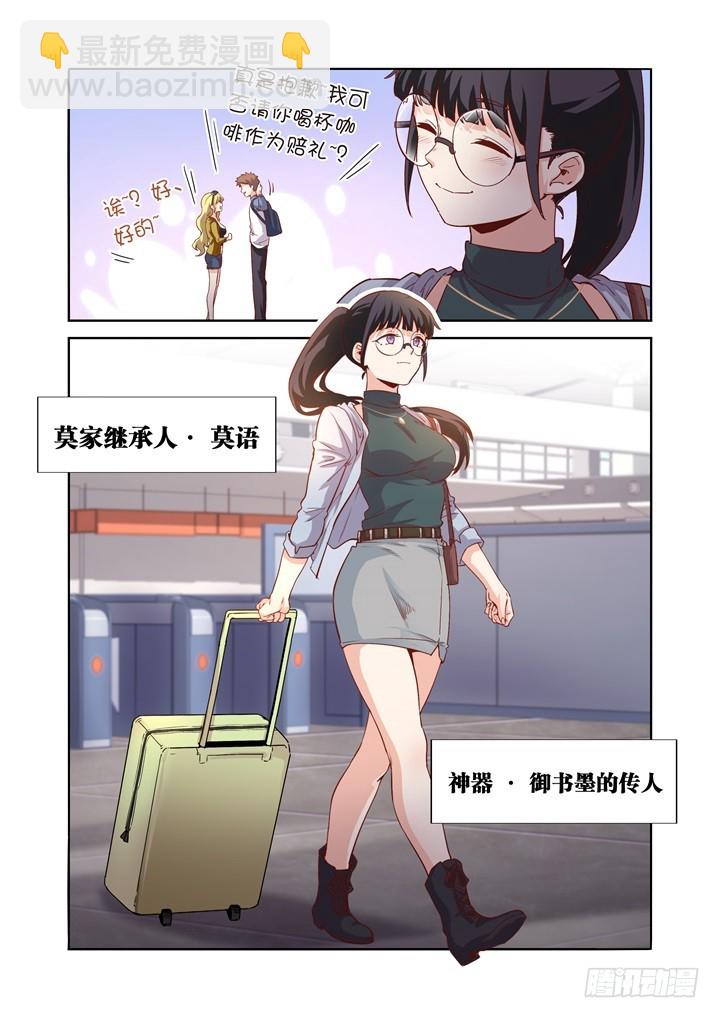 111.沟通-第114话