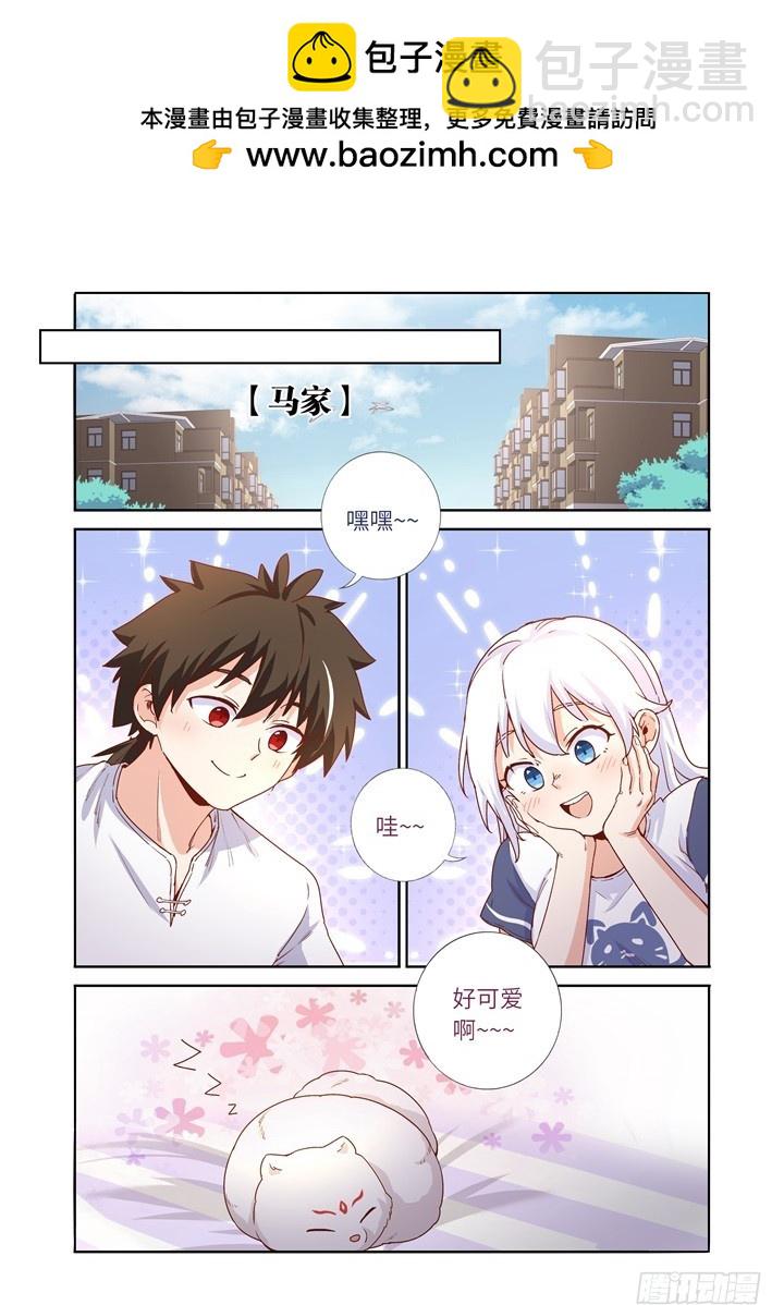 111.沟通-第114话