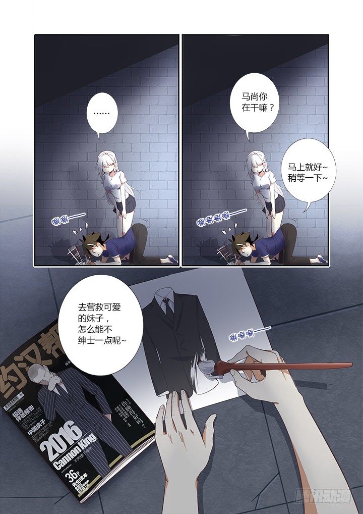 13.意外-第14话