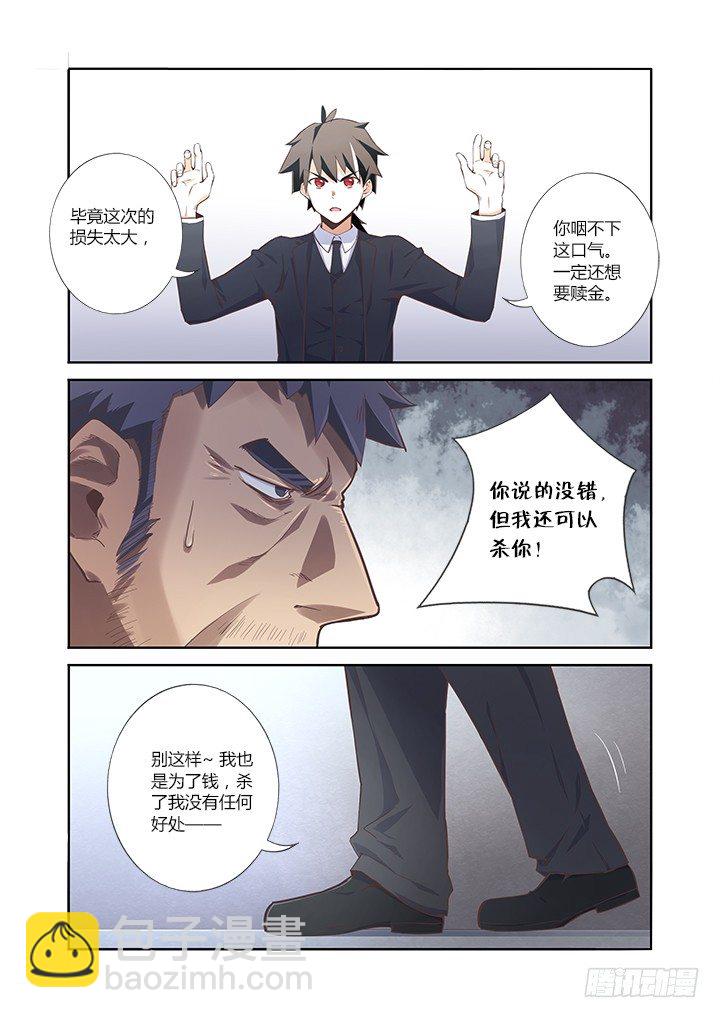 13.意外-第14话