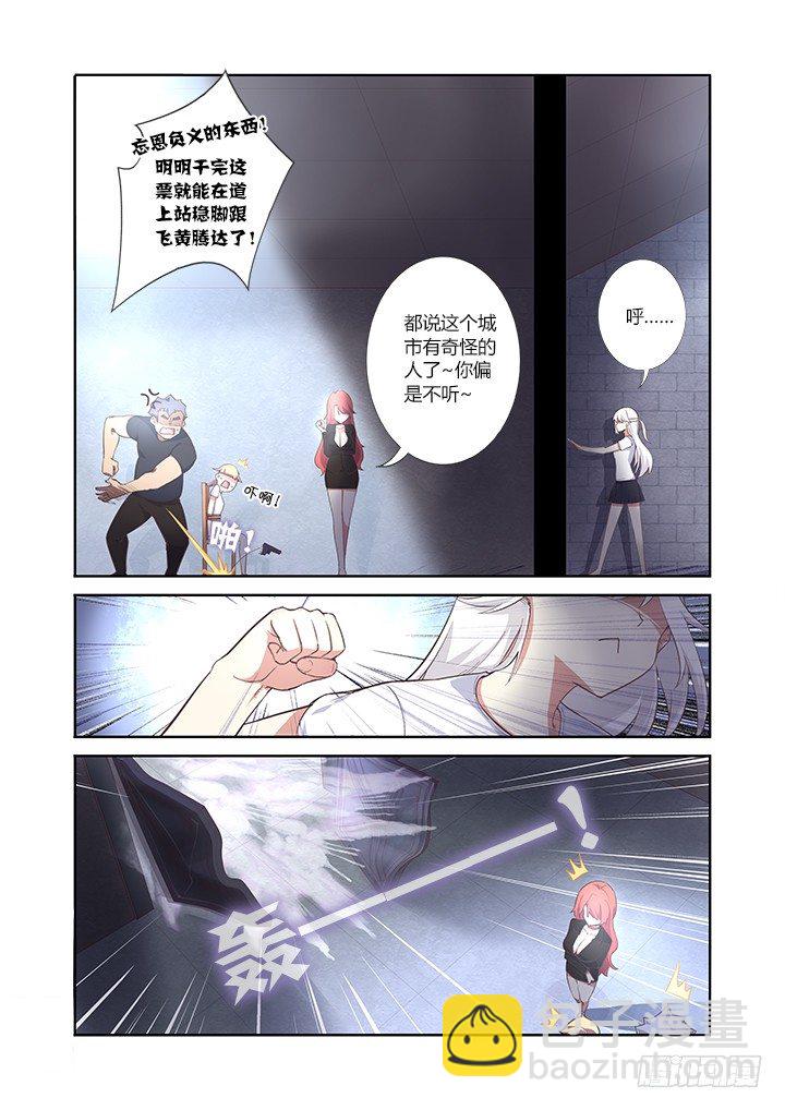 13.意外-第14话
