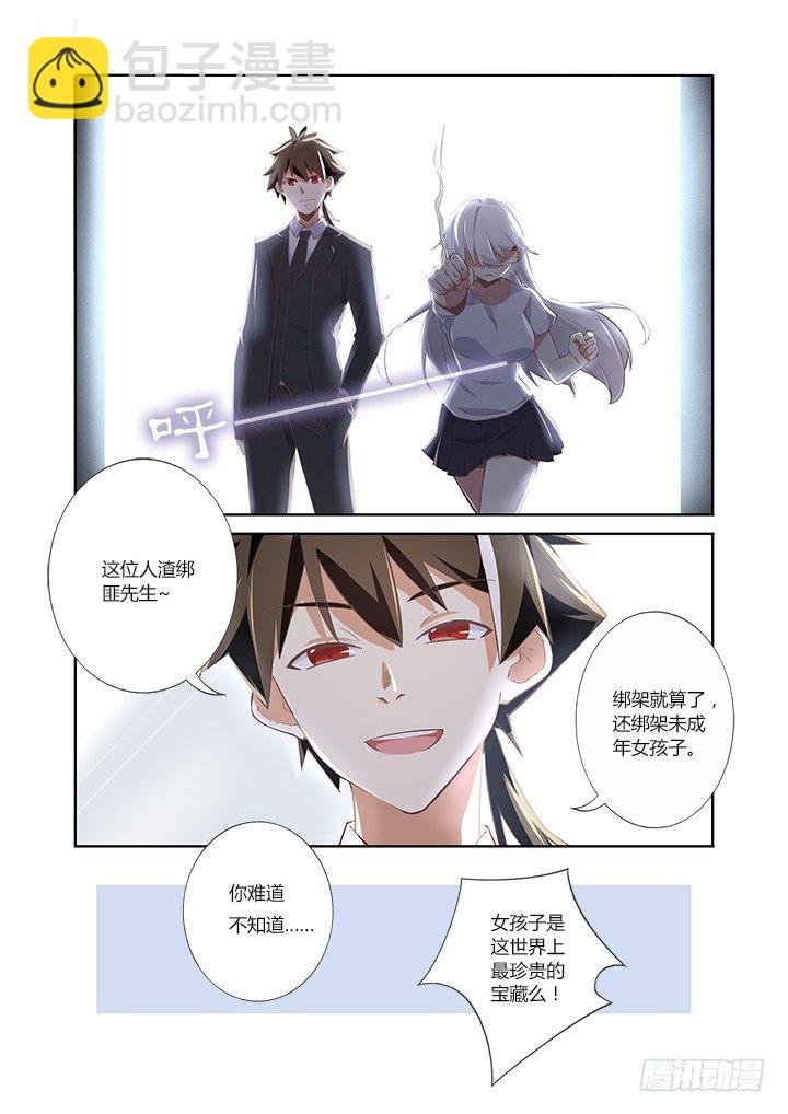 13.意外-第14话