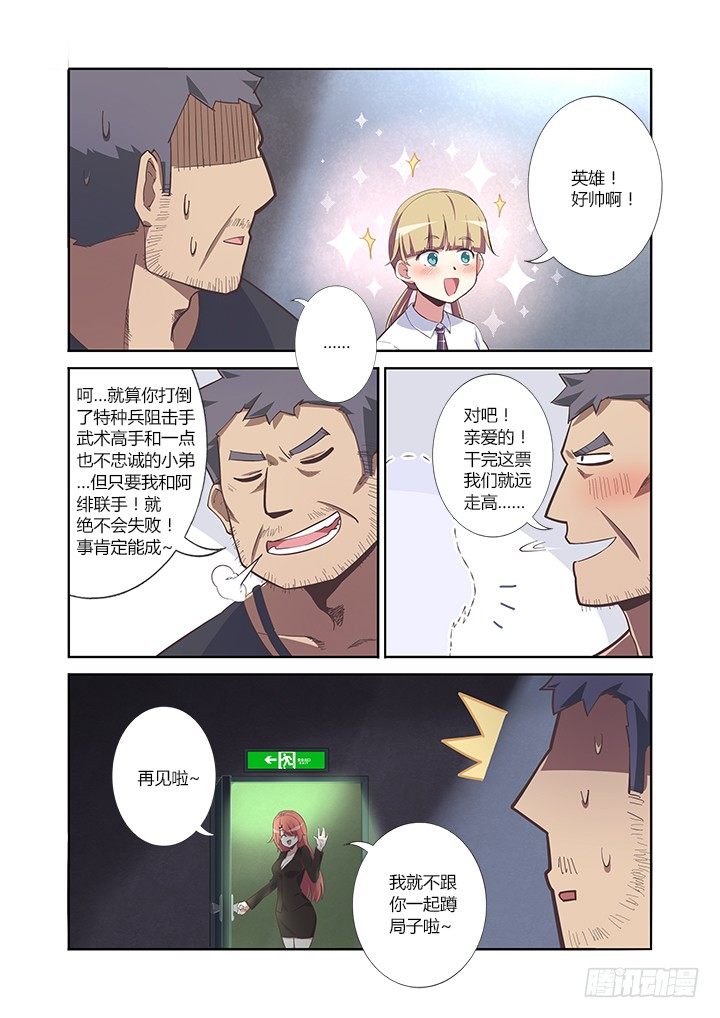 13.意外-第14话