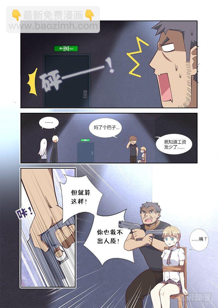 13.意外-第14话