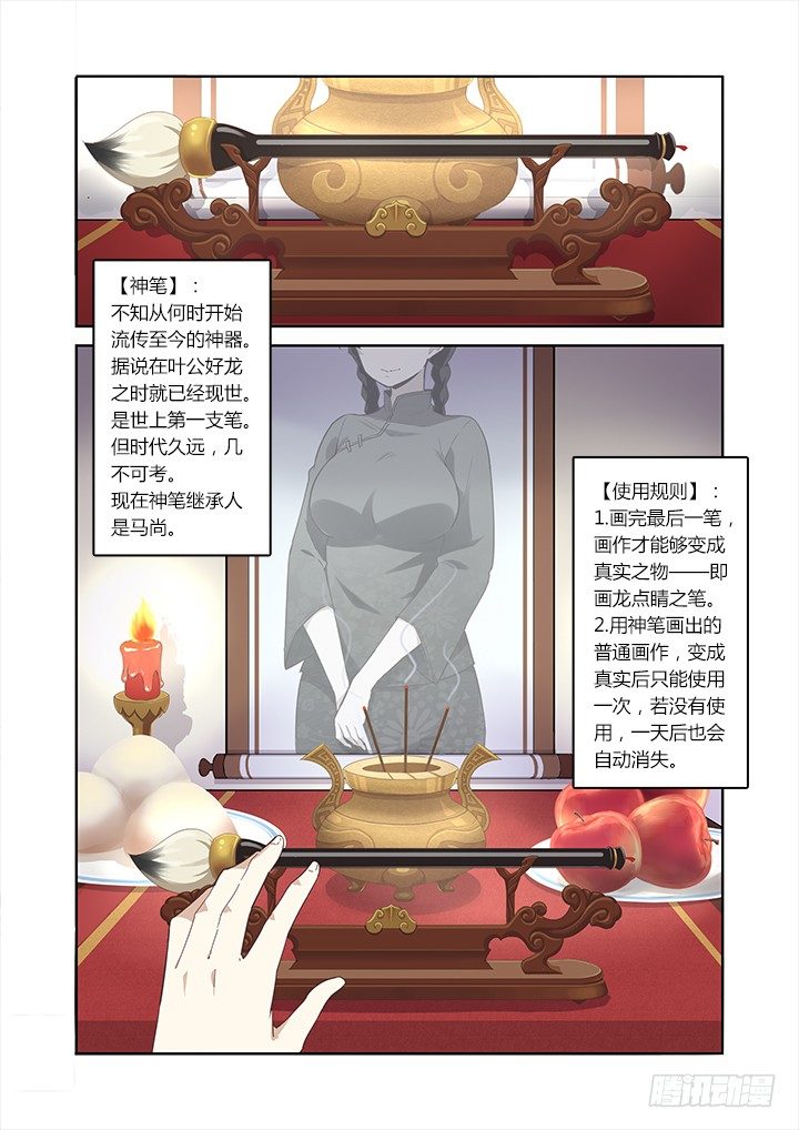 17.爷爷-第18话