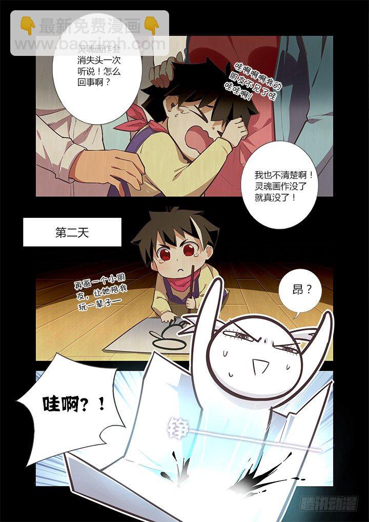 17.爷爷-第18话
