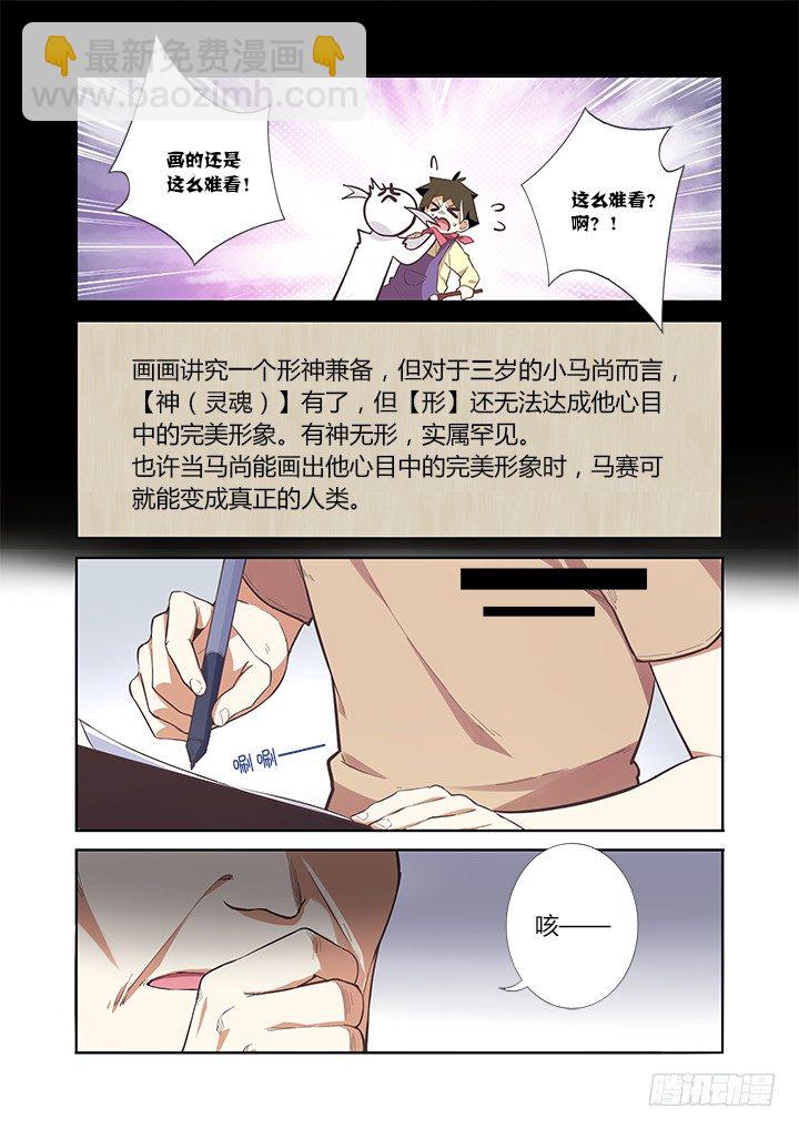 17.爷爷-第18话