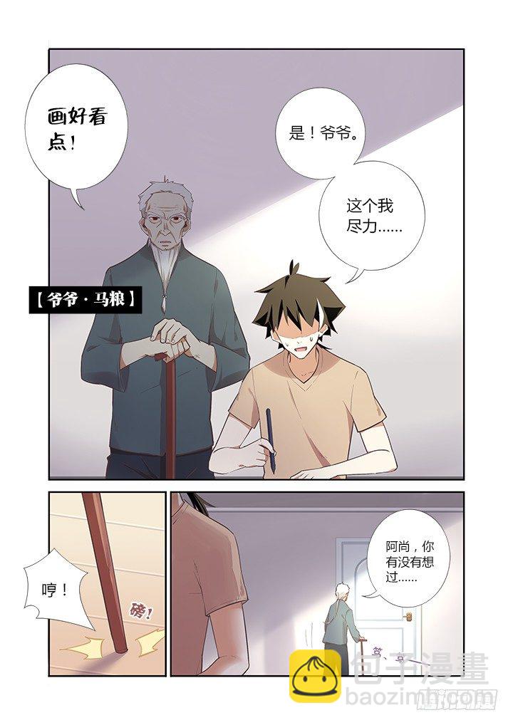 17.爷爷-第18话
