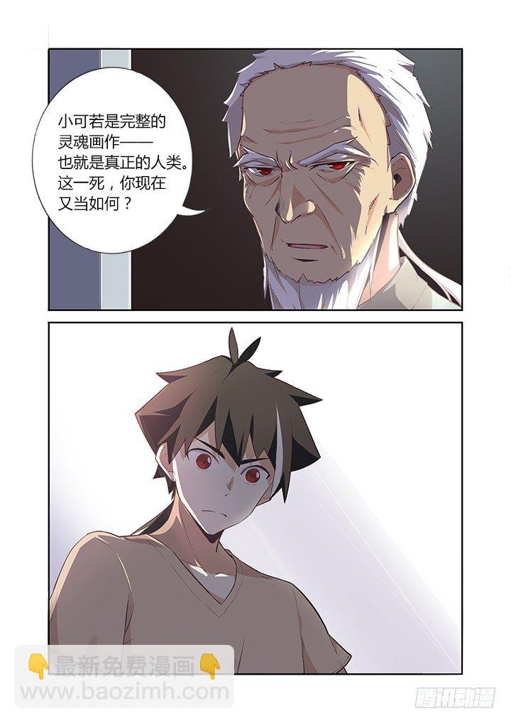 17.爷爷-第18话
