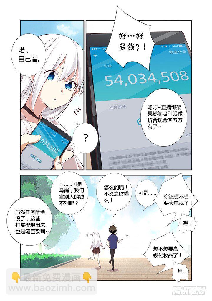 19.求打赏-第20话