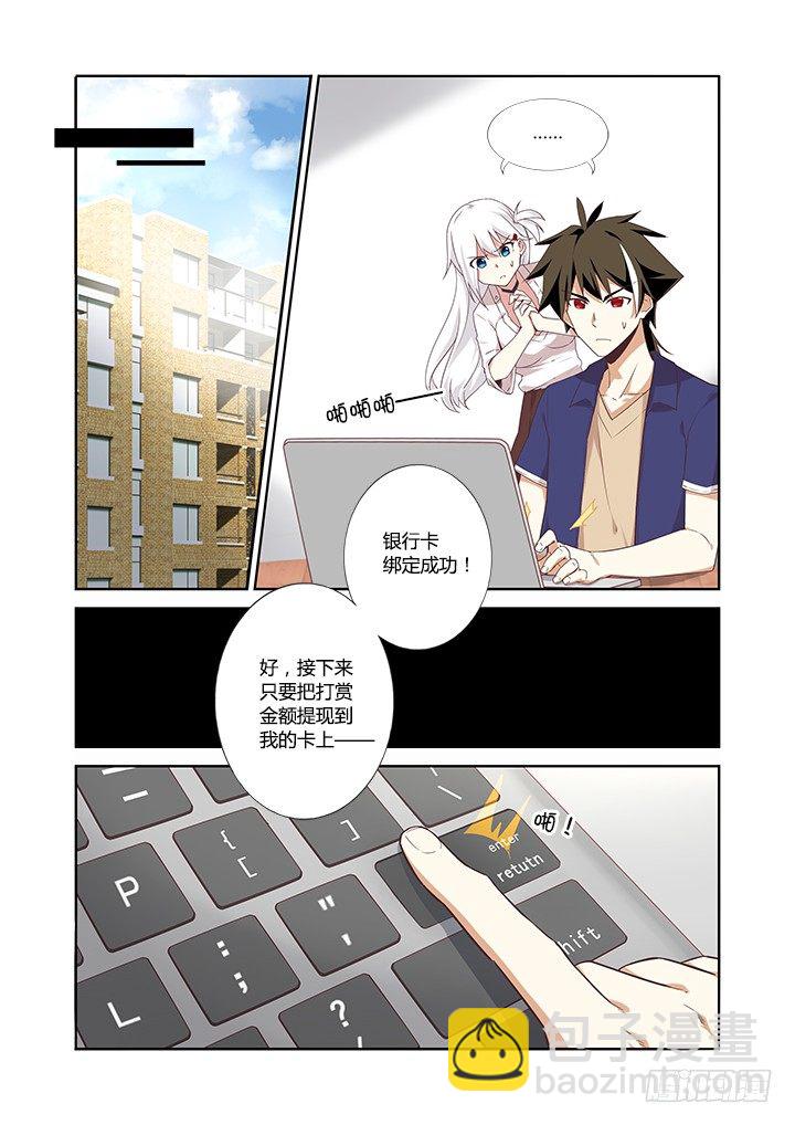 19.求打赏-第20话