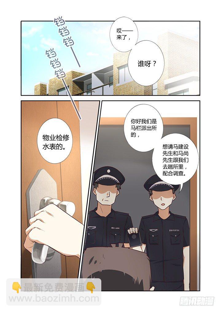 19.求打赏-第20话