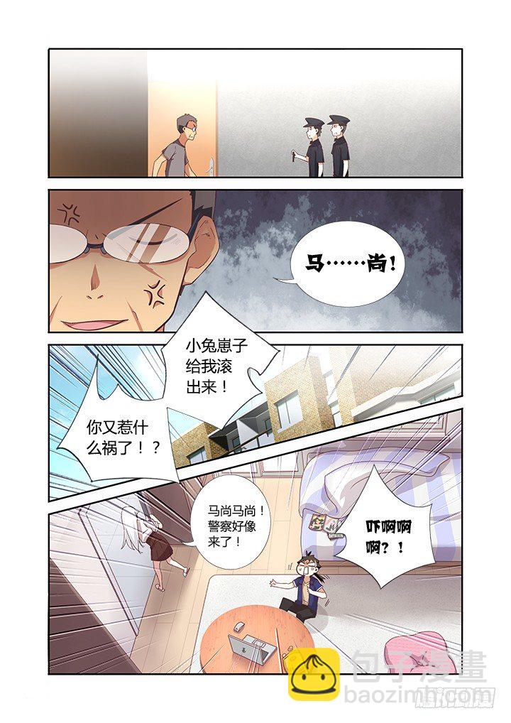 19.求打赏-第20话