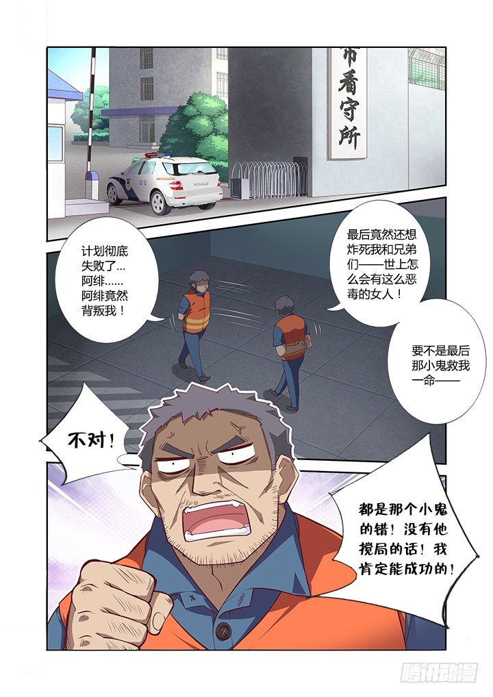 19.求打赏-第20话