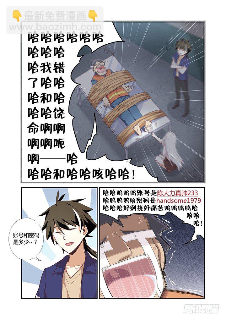 19.求打赏-第20话