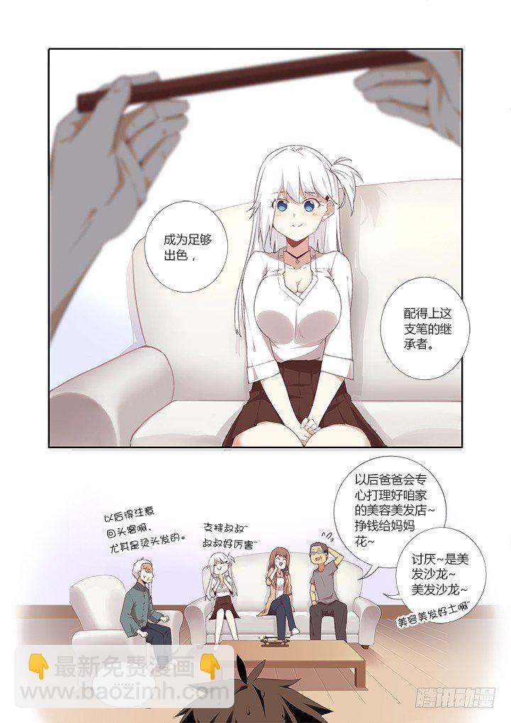 21.经济基础决定上层建筑-第22话