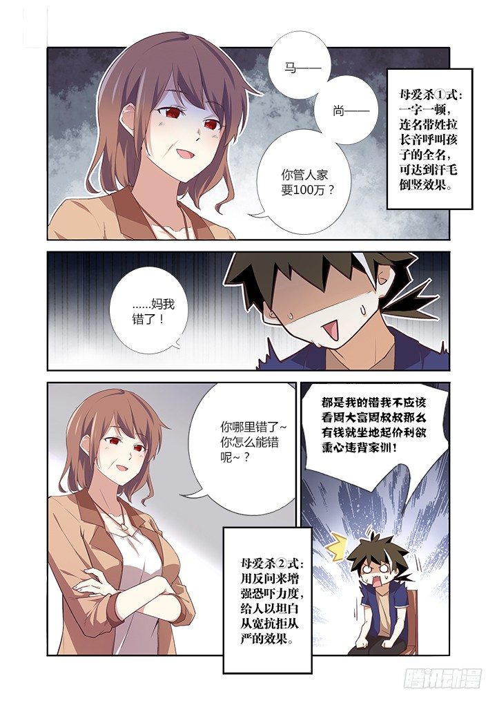 21.经济基础决定上层建筑-第22话