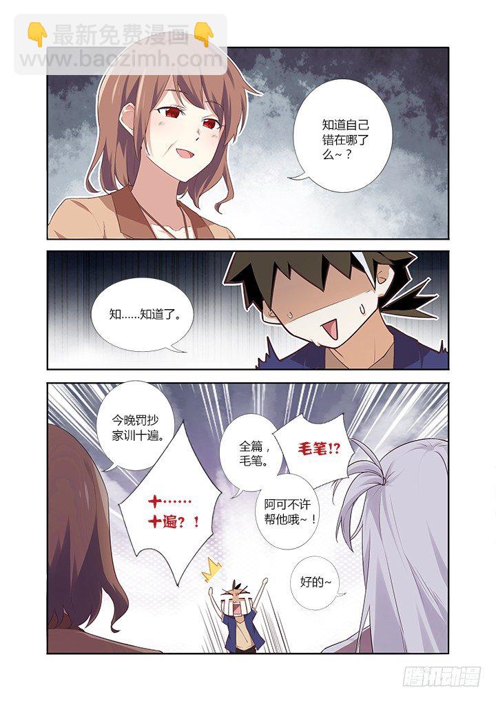 21.经济基础决定上层建筑-第22话