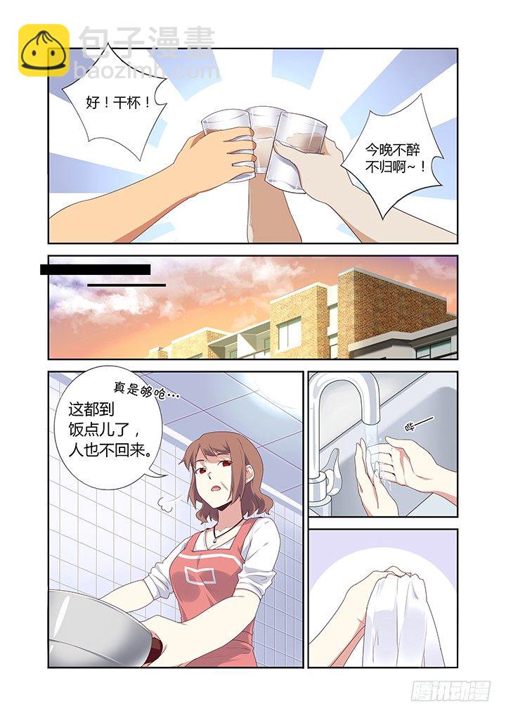 23.尤关部门-第24话