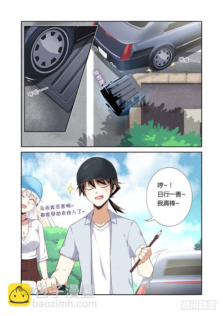 25.高富帅-第26话