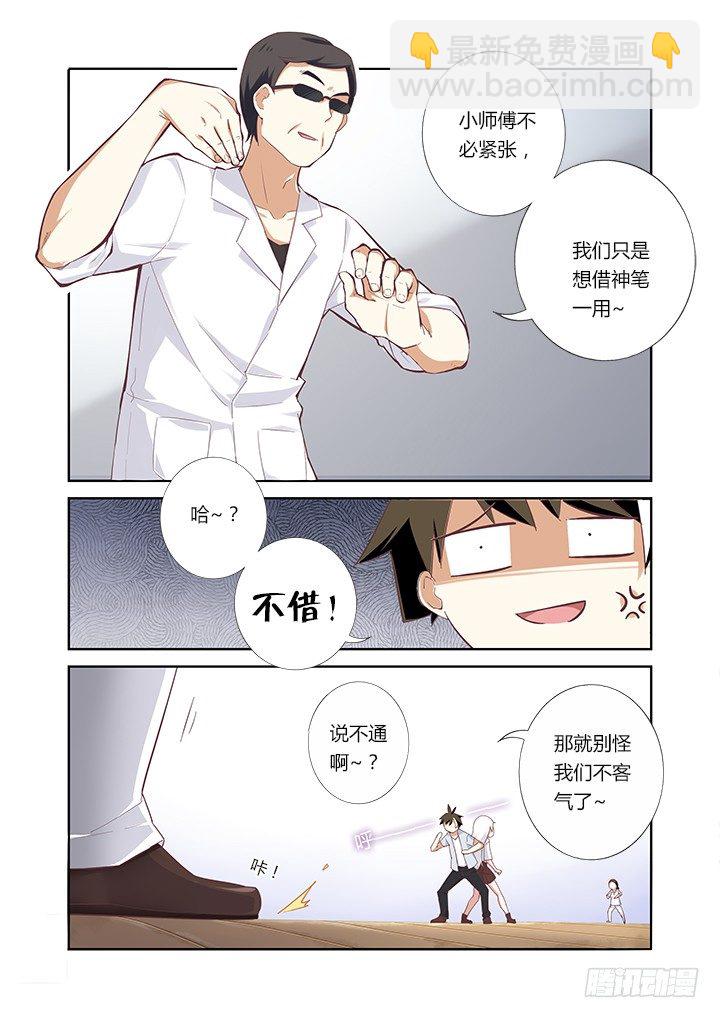 27.黑影-第28话
