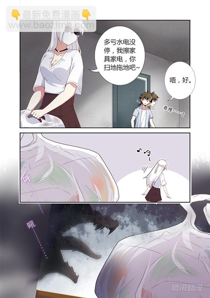 27.黑影-第28话