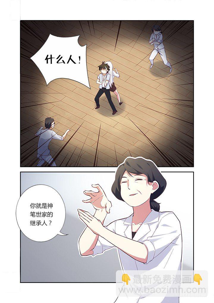 27.黑影-第28话