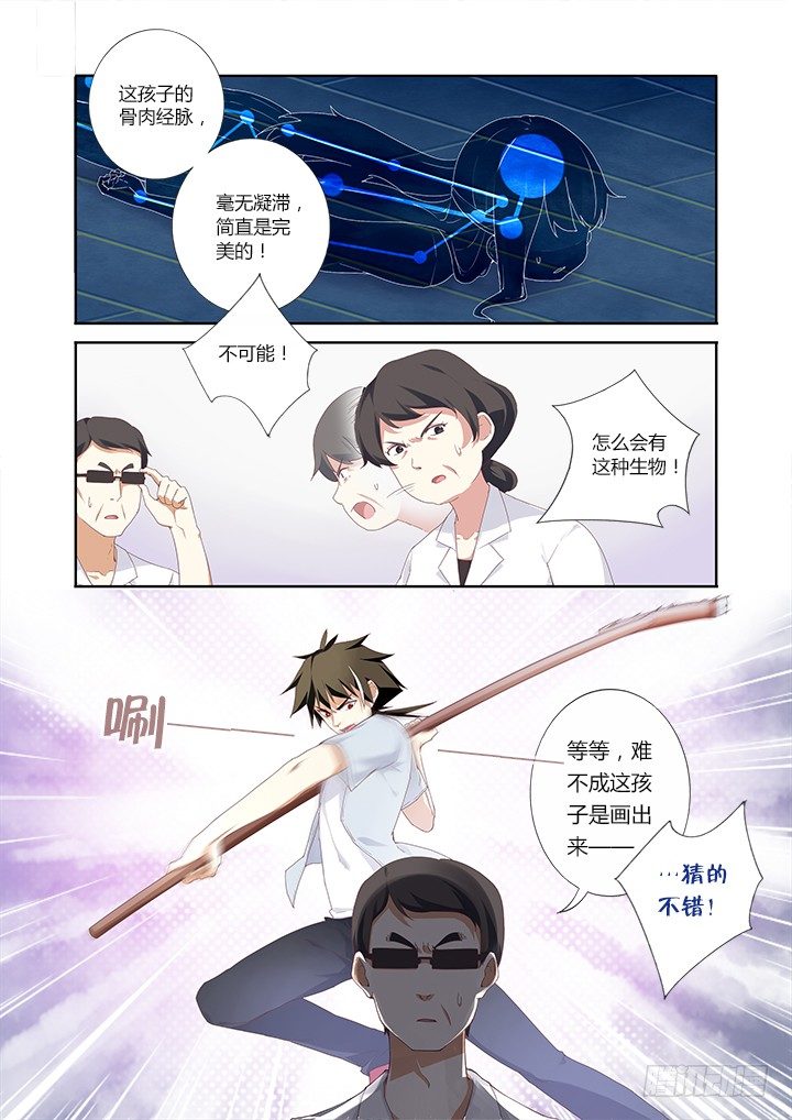 29.&ldquo;气&rdquo;-第30话