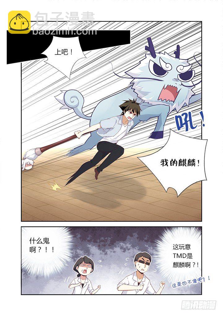 29.&ldquo;气&rdquo;-第30话