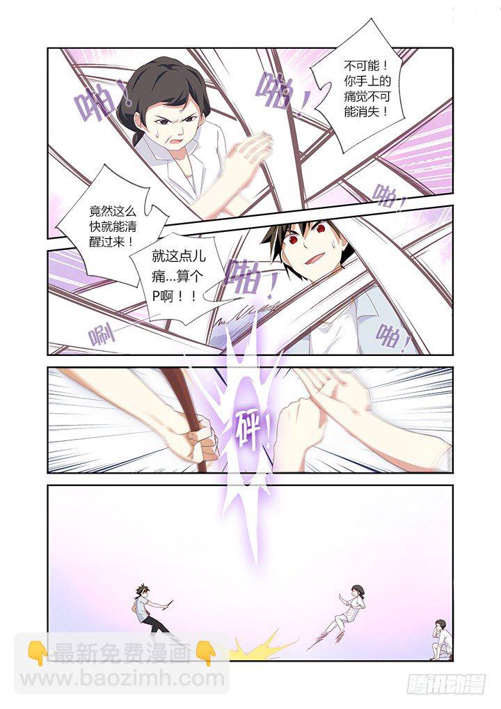 29.&ldquo;气&rdquo;-第30话