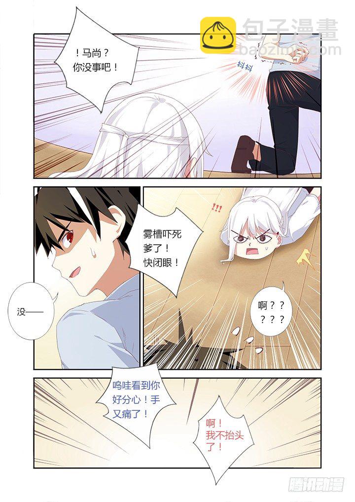 29.&ldquo;气&rdquo;-第30话