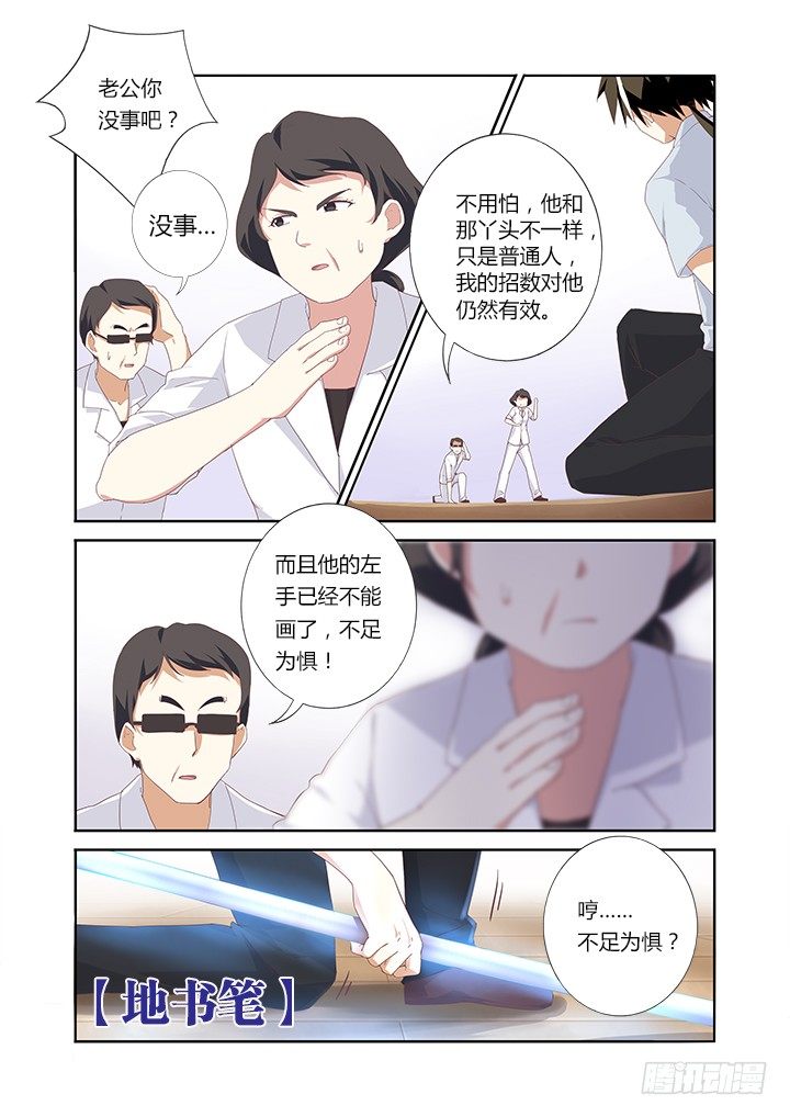 29.&ldquo;气&rdquo;-第30话