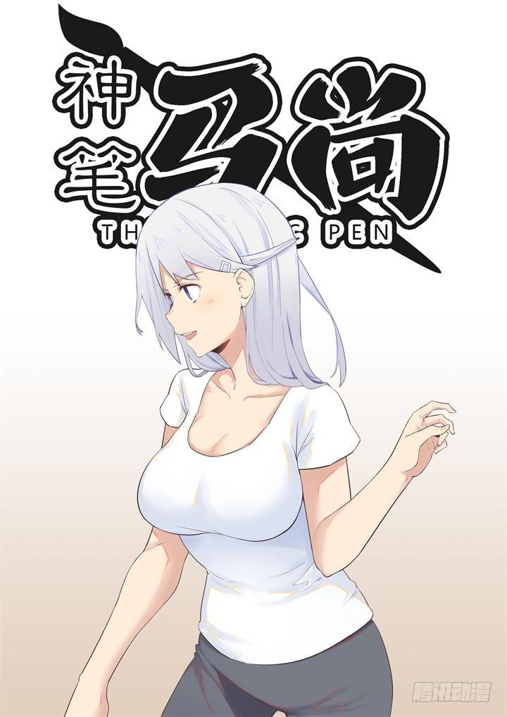 3.龙-第4话