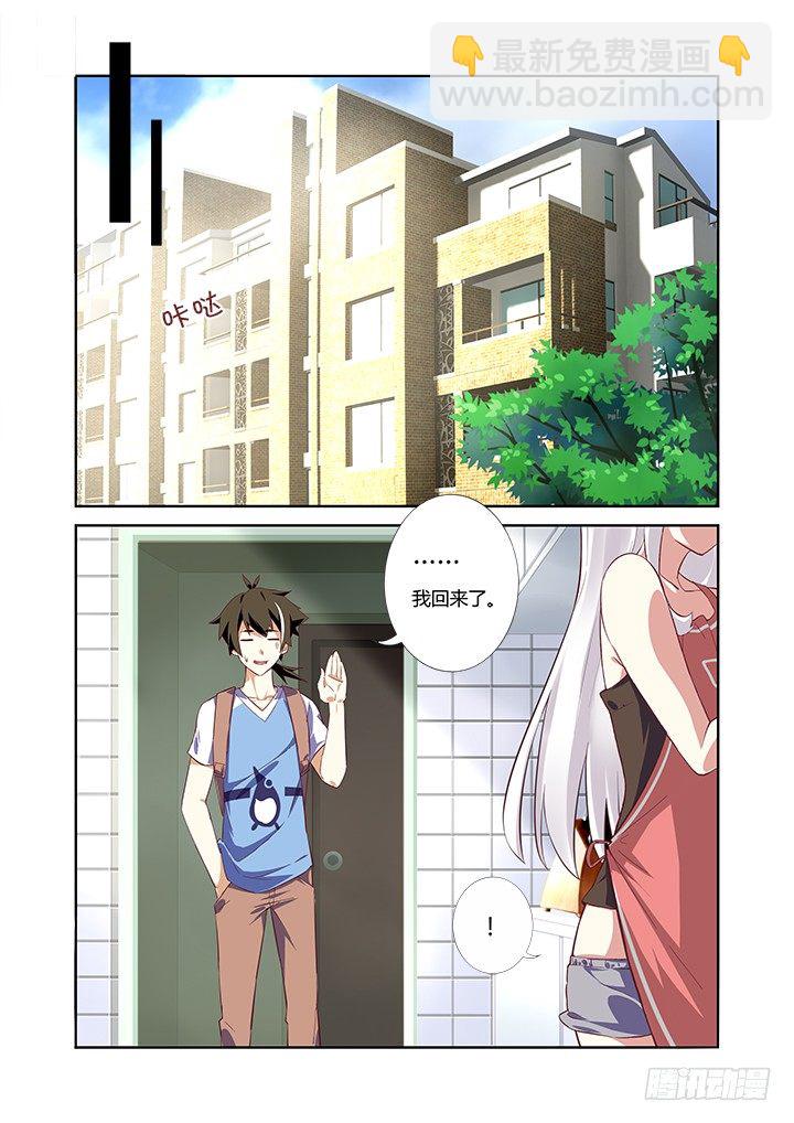 3.龙-第4话