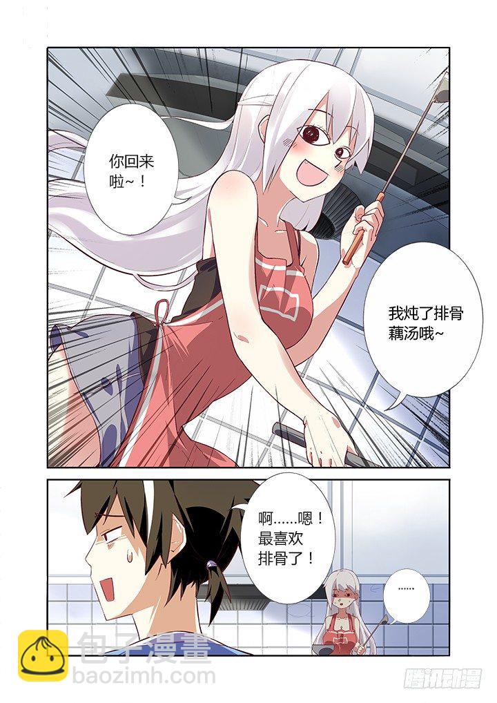 3.龙-第4话